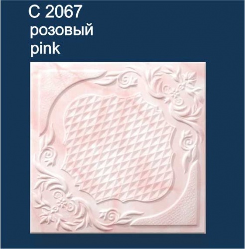 Фото. Плита потолочная С2067 розовый. Строй-Отделка