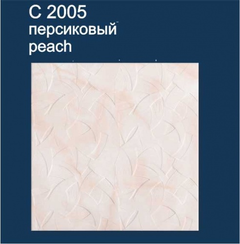 Фото. Плита потолочная С2005 персиковый. Строй-Отделка